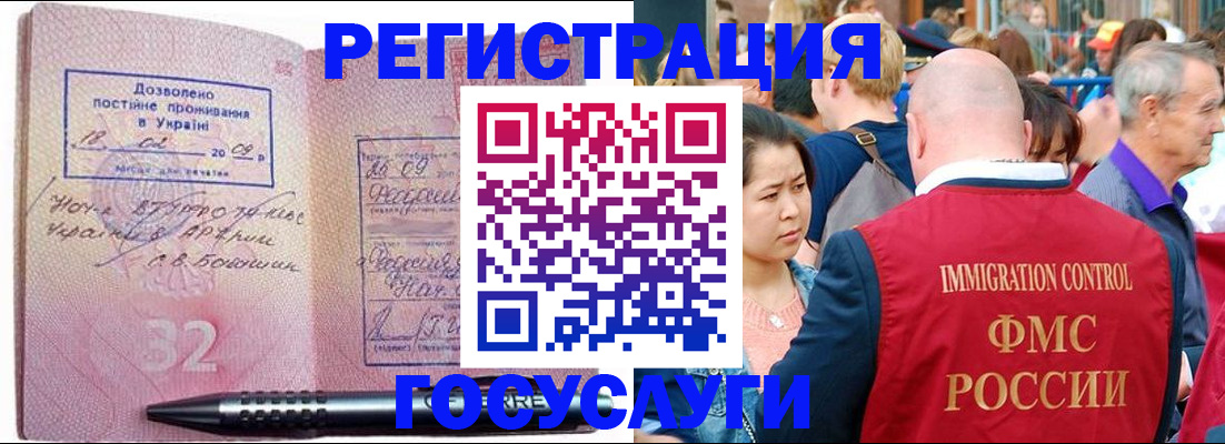 временная регистрация в Щёкино