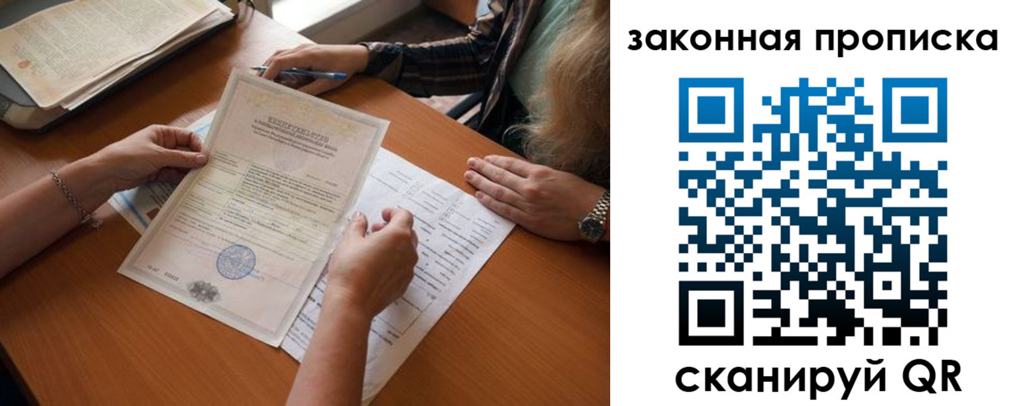 временная регистрация недорого в Щёкино