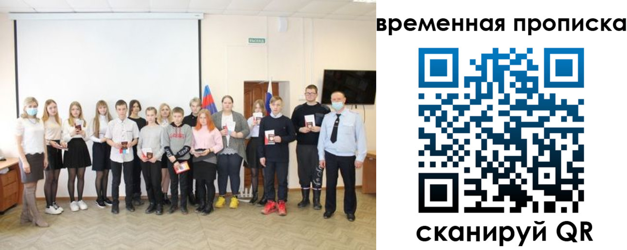 прописка для кредита в Щёкино