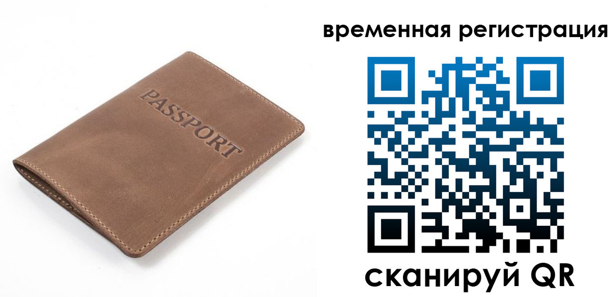 временная регистрация в квартире в Щёкино