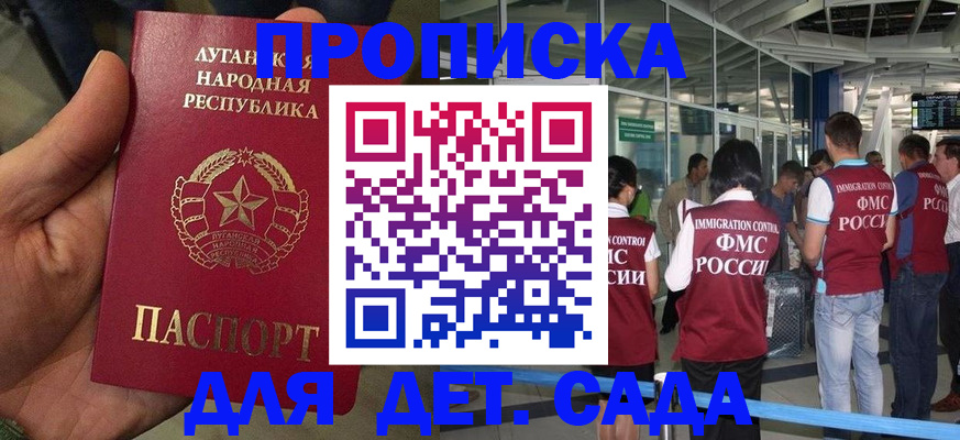 временная регистрация для всех в Щёкино