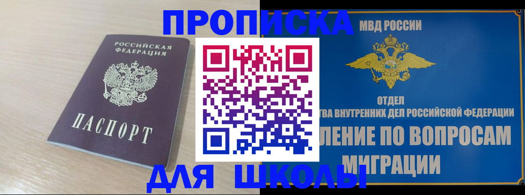 прописка для кредита в Щёкино