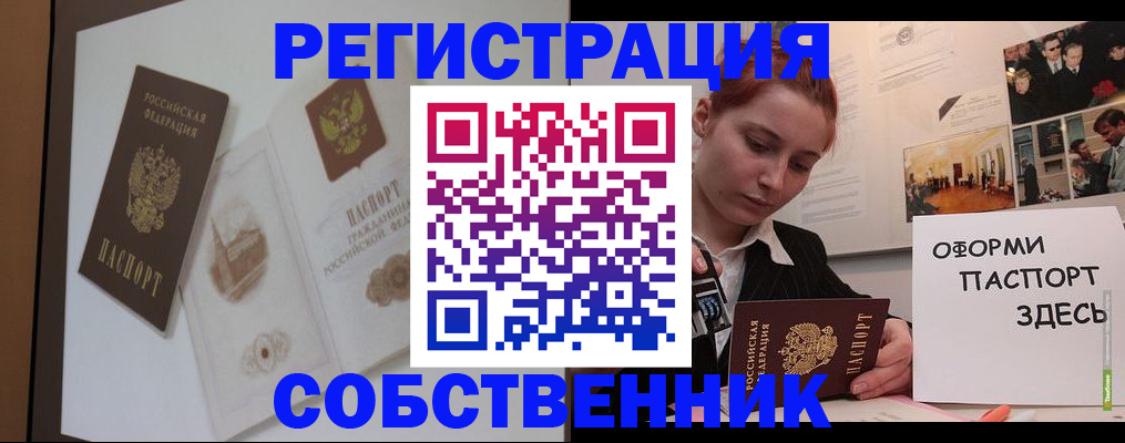 прописка паспорт в Щёкино