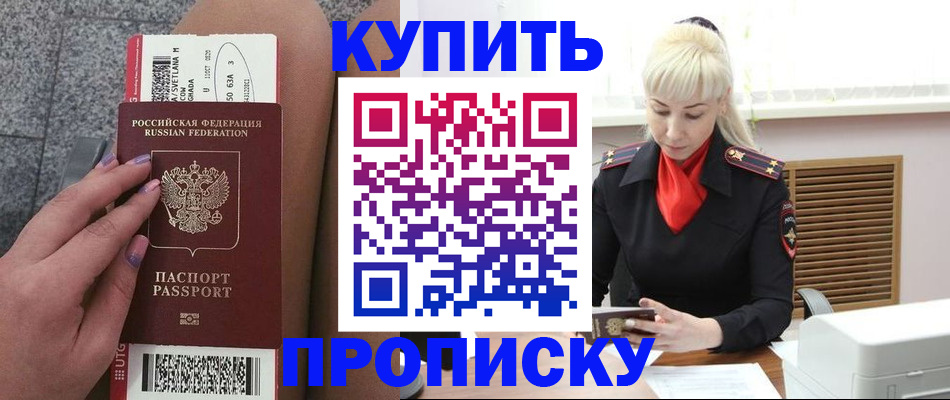 временная регистрация надежно в Щёкино