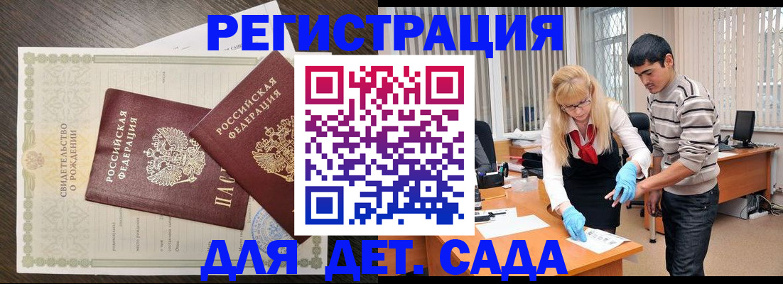 временная регистрация в Щёкино